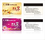 艾灸理疗会馆