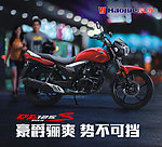 豪爵摩托车