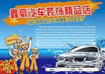 汽车dm单