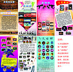 大学学生社团展架