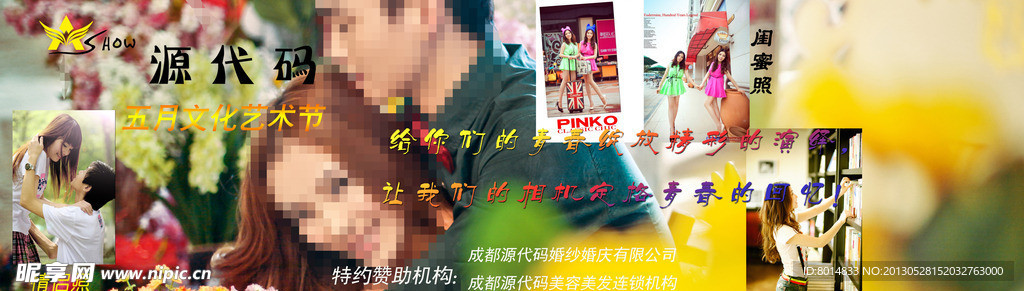 影楼代金券宣传单