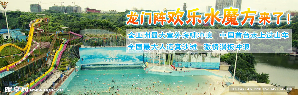 重庆水魔方