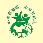 全国少年双有标志