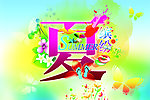 夏季吊旗