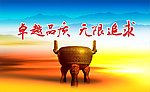 企业文化
