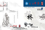 水墨校刊封面