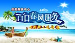 夏日海报