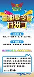 署期夏令营