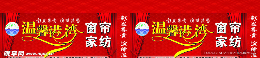 温馨港湾窗帘