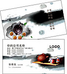 茶叶名片