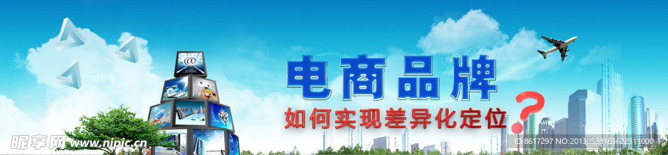 电商品牌banne