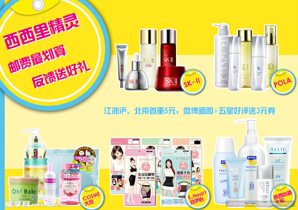 促销图 淘宝 团购