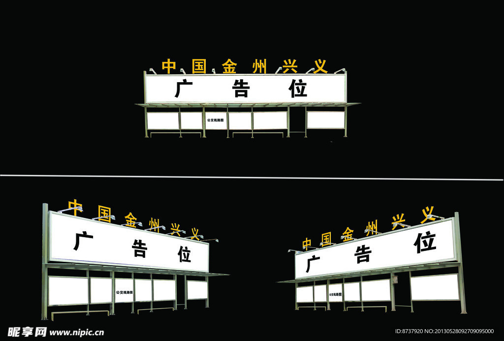 车站广告牌 中国金州