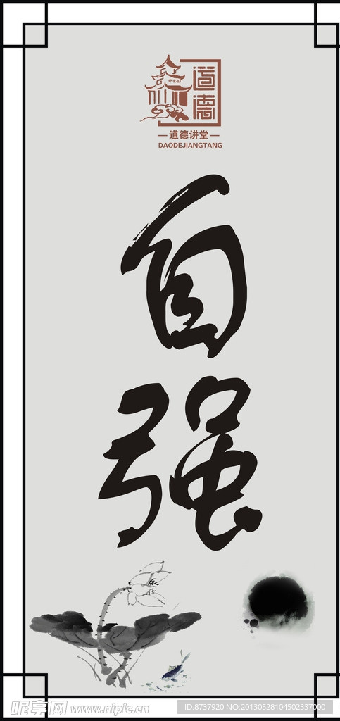 水墨字画