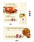 会员活动