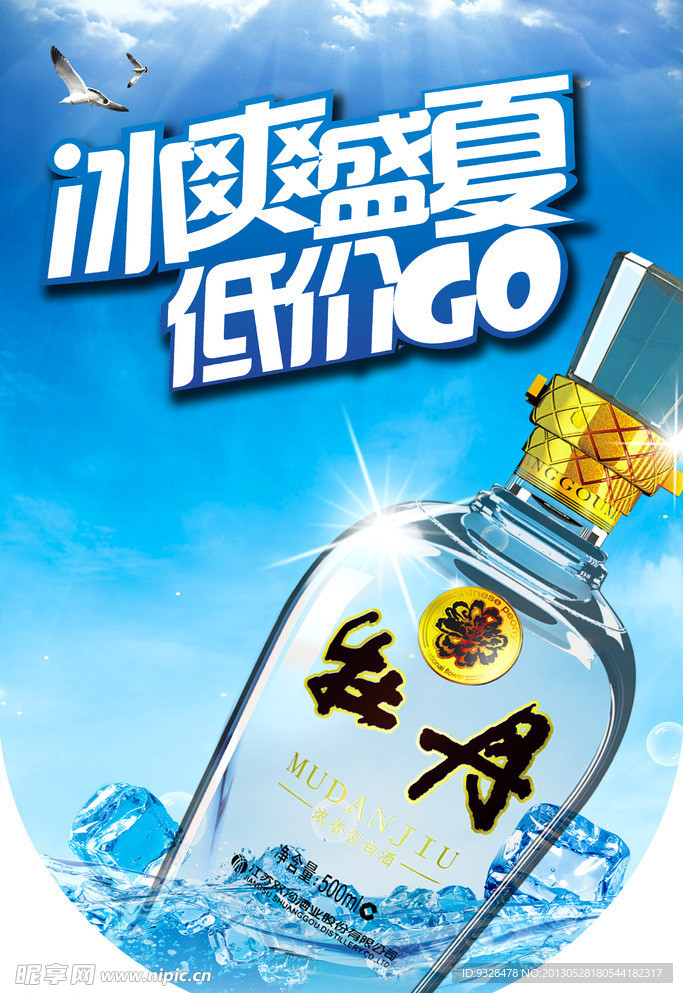 牡丹酒吊牌