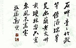 郑板桥 兰竹石图 书法 壁纸 设计