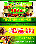 锅底券