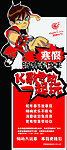 电玩城广告