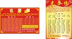 光荣榜