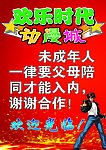 动漫城水牌