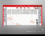 师德公约签名