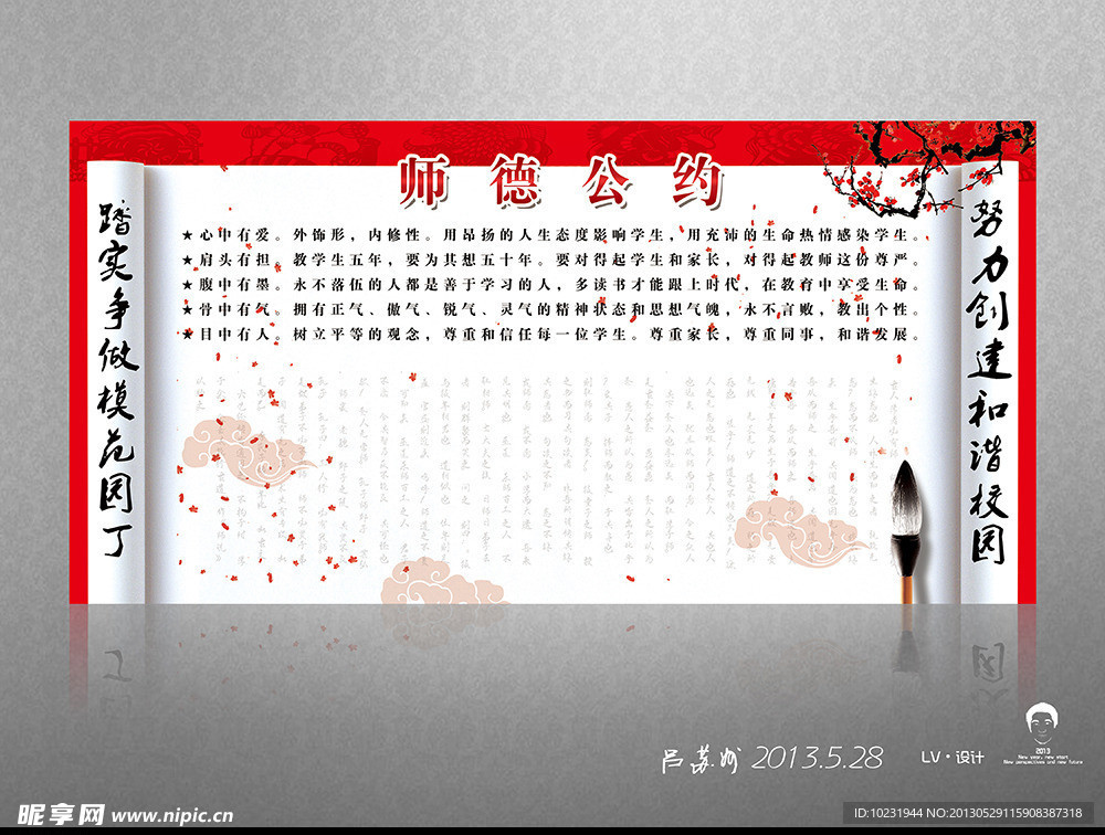 师德公约签名