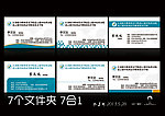 名片模板