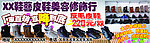 鞋行宣传
