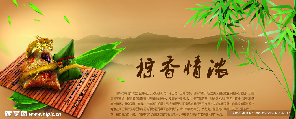 端午节