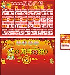新年