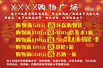 新年活动