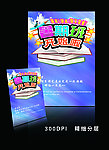 暑期辅导班