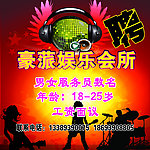 ktv招聘