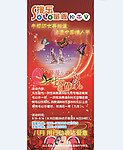 情人节展架
