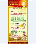 中秋电玩展架