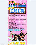 音乐展架