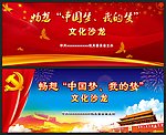 中国梦（请使用快压解压文件）