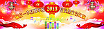 新年文艺汇演
