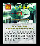 古镇香业名片