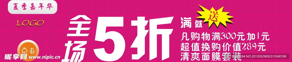 淘宝 网店CDR