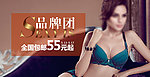 古今 文胸 促销