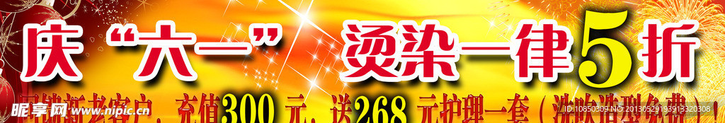 庆六一活动