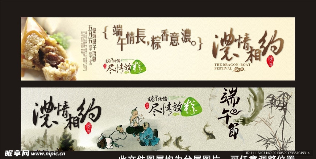 端午节