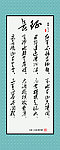 长征