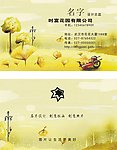 名片卡片设计