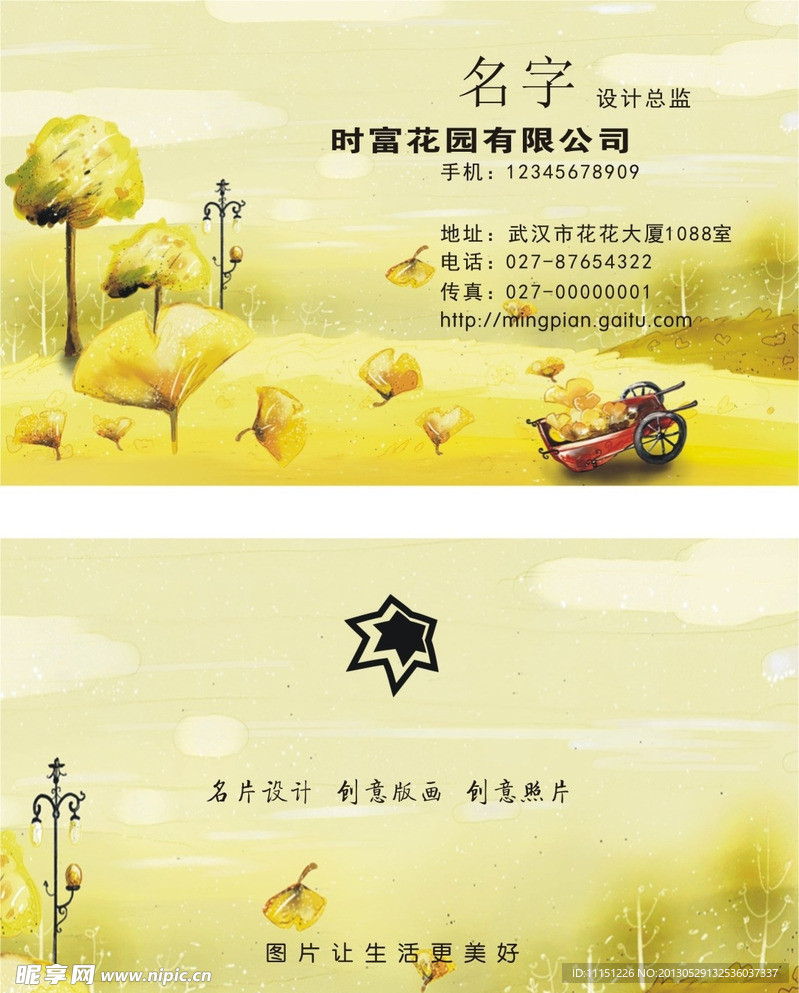 名片卡片设计