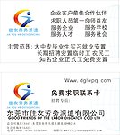 求职名片卡片