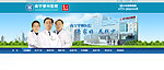 医疗banner