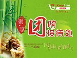 端午节